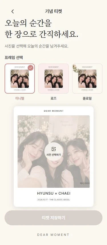 디지털 포토카드 화면. 미니멀, 로즈, 플로럴 프레임을 선택하고 사진으로 포토카드를 만듭니다.